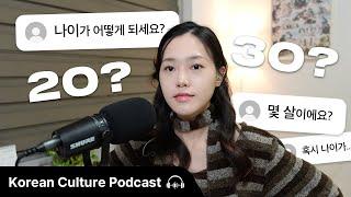 【Deep Conversation】 한국인들이 나이를 묻는 이유  | 나이는 중요할까? | Didi's Korean Culture Podcast