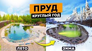 СОЛНЕЧНЫЙ ПЛЯЖ ЛЕТОМ и СНЕЖНЫЙ КАТОК ЗИМОЙ! Уникальный пруд 365 дней