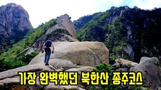 숨은벽 능선에서 출발하는 북한산 16km 종주.북한산의 가장 아름다운 뷰를 감상할 수 있는 코스,숨은벽,백운대,대동문,문수봉,비봉능선,족두리봉,당일산행,seoul,korea