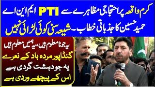 Kurram Para Chinar Issue | PTI MNA Hameed Hussain Blasting Speech To Protest Rally In Islamabad