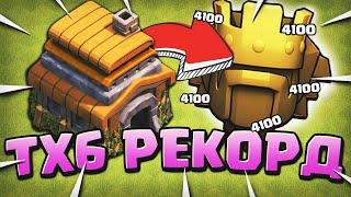 Взял титан лигу на тх 6 | Clash of Clans