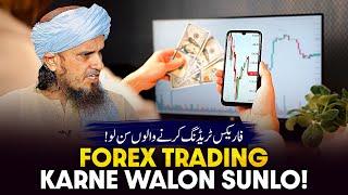 Forex Trading Karne Walo Sunlo! | Ask Mufti Tariq Masood