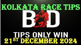 CALCUTTA RACE TIPS | 21/12/2024 | HORSE RACING TIPS | KOLKATA RACE TIPS | RACE TIPS| (@TIPSONLYWIN)