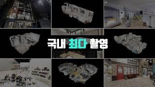 [VR 콘텐츠] 유니콘랜드 독점 VR콘텐츠 제작 홍보 영상