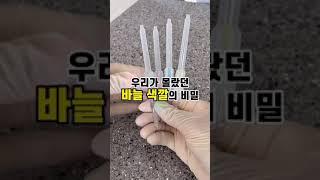 수액바늘 색깔의 비밀 #shorts