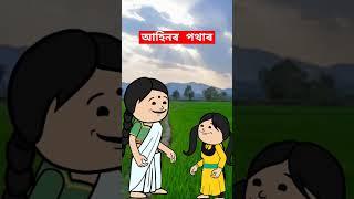 #cartoon #shorts #viralvideo #funny