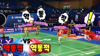 고/탄 조 이렇게 고군분투하는 모습 먼가 낯설다ㅋ 고브이쉠 탄위카이옹 vs 기데온 수카물조 Goh V Shem Tan Wee Kiong vs Gideon Sukamuljo