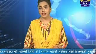 #DD PUNJABI NEWS | #LATEST NEWS | #JALANDHAR | #AT 1830PM | #DATED 28-06-2020