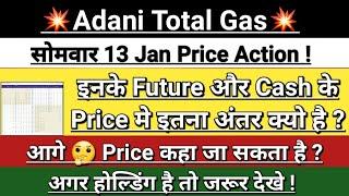 Adani total gas latest news | adani gas latest news | atgl stock | adani news | Vinay Equity