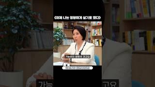이거 놓치면 나이들어 골병들고 후회합니다 (이호선 교수)