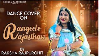 Rangeelo Rajasthan |Raksha Rajpurohit | | Easy Dance Steps for Ladies |New Rajasthani dance 2024