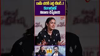 Niharika Konidela Sesational Comments On Ram Charan #KonidelaNiharika #RamCharan #viralshort #short