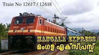 Mangala Express l മംഗള എക്സ്പ്രസ് | 12617 I 12618