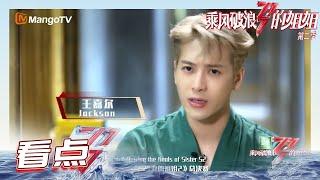 [Trailer]"Sisters Who Make Waves S2": Jackson Wang invites you come to see the sisters' group night!