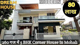 260 गज में 5 BHK Ultra Luxury Corner House For Sale In Mohali Chandigarh | 5bhk Duplex | Dream House