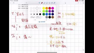 高職統測基礎會計學：零用金基本範例講解