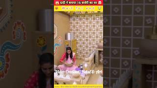 दादी ने बनाया 16वी सदी का घर  ~ mini wood toy - wood working art - hand craft #shorts #artandcraft