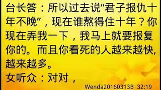 观世音菩萨心灵法门：卢台长开示：感觉时间越来越快的问题。末法时期报应越来越快