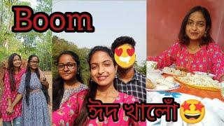 ঈদ special tamam khalo||AXOM LADY