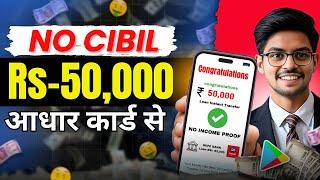 101% New Instant Loan App Without Income Proof || Loan App Fast Approval 2024 | Personal Loan