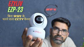 "No Wi-Fi Needed! The Game-Changing Wi-Fi Camera You Need!"cp plus ezp-23 #cheapwificamera #wifi