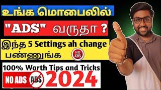 How to Stop Ads on Android Phone in tamil | How To block ads Android Mobile screen .New Tricks 2024.