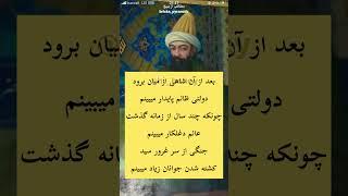 پیشگویی درمورد سقوط نظام ؟🫢🫣#شاه_نعمت_الله#پیشگویی #پیشگویی_آینده #ایران #ایران_خبر #ایرانی
