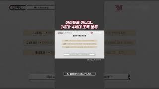 MZ 조폭이 뭐예요? (4세대 조폭)