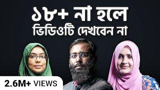 নারীদেরকে সমাজ যে ভুল গল্প বলে! | Perspective Podcast | Ep #086 | Yahia Amin