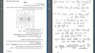 בגרות פיסיקה בחשמל קיץ 19 פתרון מלא שאלה 1 עידו מרבך