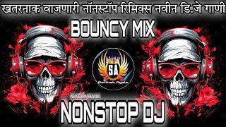 Marathi dj songs | nonstop dj songs | dj songs marathi | varat special dj song remix marathi | d.j |