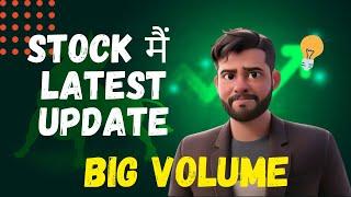 Harshil Agrotech Latest Update | Price Action & Volume Boom