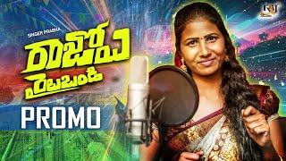 RAJOLE RAILU BANDI PROMO || SINGER PRABHA SONGS || LATEST FOLK SONGS || HONEY GANESH || RAJOLE MUSIC