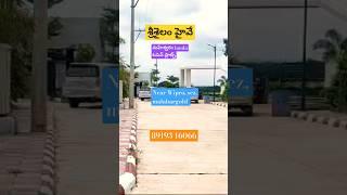 #Srishailam highway maheswaram HMDA Open Plots #open plots in maheswaram #maheswaram open plots