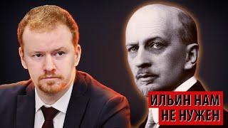 Денис Парфенов: Ильин нам не нужен!