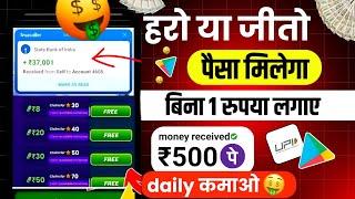 paisa kamane wala app 2025 | online paisa kaise kamaye | earn money online app 2025 | earning app