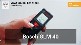 Лазерный дальномер Bosch GLM 40