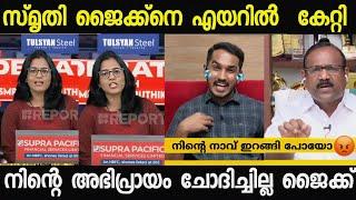 Jaick c Thomas troll |നിന്റെ തെറിവിളി ഓക്കേ വീട്ടിൽ മതി ജൈക്ക്  |#x3trolls #jaickcthomas #ldf