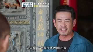 【#阿榮與阿玉】EP29 預告 週一至週五晚間8點 東森超視33頻道丨柯叔元 韓瑜 林玟誼 張睿家 黃西田 王淑娟