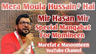 MURSHAD HUSSAIN A.S HAI LYRICS VIDEO MIR HASAN MIR MANQABAT 2023 #shorts MAREFAT E MASOOMEEN #viral