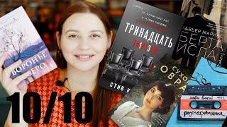 УДАЧНОЕ ПРОЧИТАННОЕ! Любовь во время репрессий, убийца-присяжный, жена шпиона и другое