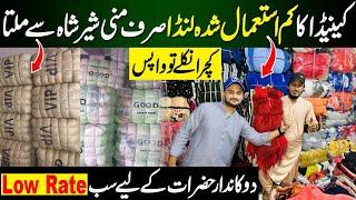 Mini Sher Shah Landa Market | Landa Wholesale Market in Pakistan | Landa Business 2024