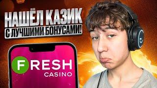 🟡 ОБЗОР FRESH CASINO! САМЫЙ ЩЕДРЫЙ КАЗИК с БОНУСАМИ! | Онлайн Казино | Топ Слоты | Джекпот