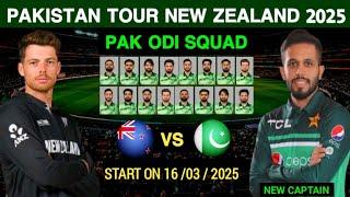 Pakistan 15 Members Odi Squad vs New Zealand 2025 | Pak Squad vs Nz 2025 | Cricket With Mz