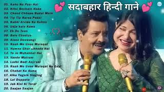 Sadabahar purane gane  Best of Kumar Sanu,Sonu Nigam,Udit Narayan Songs 