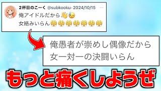 面白翻訳サイトで自分の黒歴史ツイートを添削してもらったら爆笑したwwwwww