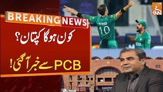 Who Will Be Captain Of Pakistani Cricket Team? | Breaking News From PCB | GNN