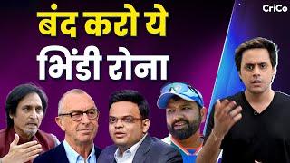 PAK से ENG तक भिंडीरोना चालू | IND VS NZ | CRICO | RJ RAUNAK