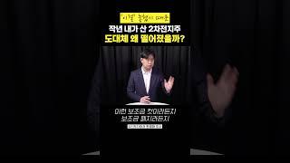 작년에 내가 산 2차전지주 가격이 하락한 이유 (한병화 이사)#shorts