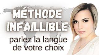 The foolproof method • La clé pour parler une langue étrangère ! #CoursDeFrançais #FrenchCourse